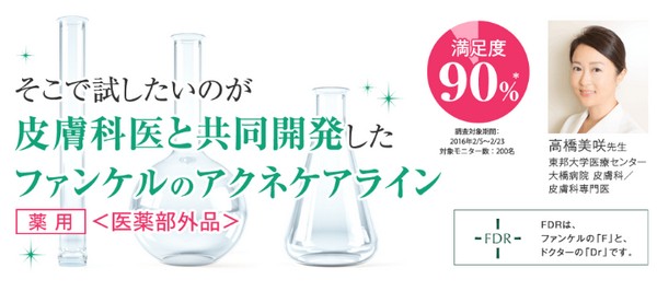 アクネケアたっぷりおためしキットについて